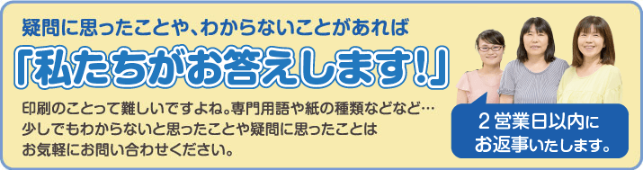 お問合せフォーム