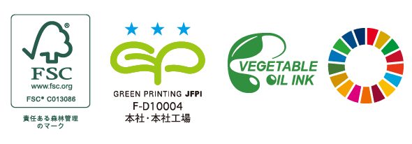 環境ロゴ（FSC認証、グリーンプリンティング、植物油インキ）